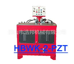 HBWK-2-PZT液压直推式双弯头弯框机