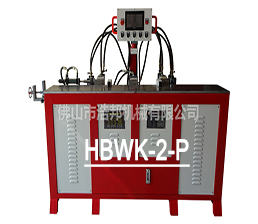 HBWK-2-P液压伺服平台式铝型材折弯机