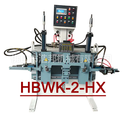 HBWK-2-HX液压立式双折弯机
