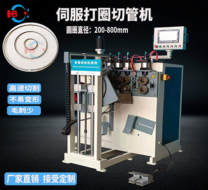 Iron pipe looping machine, oval automatic forming and cutting machine