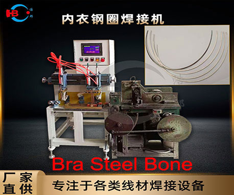 Stainless steel bra rims welding machine Roll ring machine
