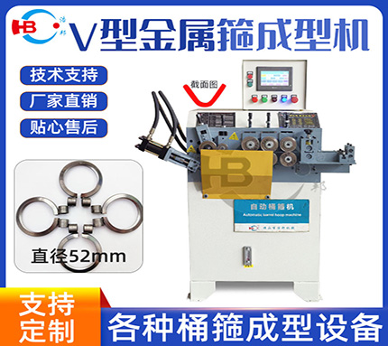 b2-5-3/3轴液压桶箍机HBDG-3Z