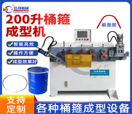 <span style='color:#660066'>b3-7/镀锌200L桶箍机4轴伺服机型HBDG-4Z-ls</span>