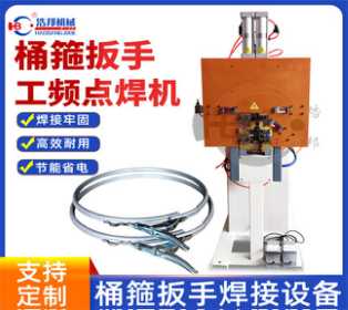 <span style='color:#3300CC'>2-7-1/ 重叠箍工频 5点焊机</span>