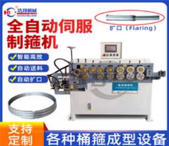 b4-11-7/ 扩张口切R角箍机HBDG-3Z-CFK